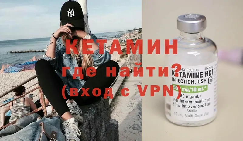 хочу наркоту  Нестеровская  КЕТАМИН VHQ 